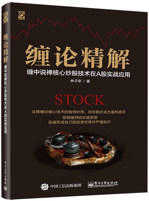股票投资经典的书籍 股票投资50本经典书籍